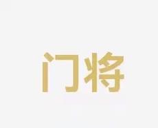 策略